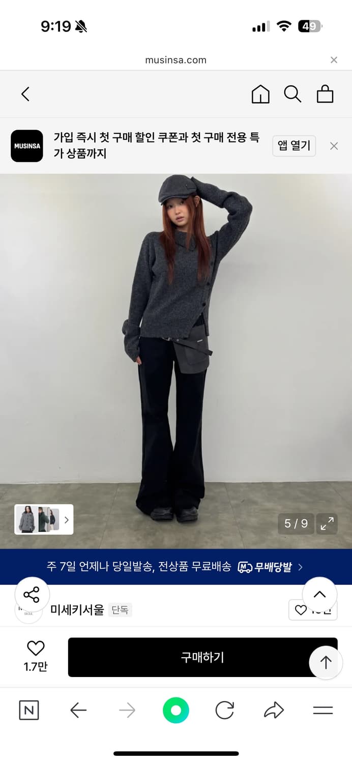 미세키서울 니트 상품이미지4