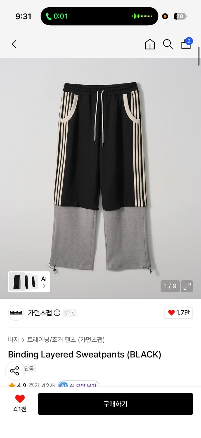 가먼츠팹 Layered Sweatpants (BLACK)  L 상품이미지1