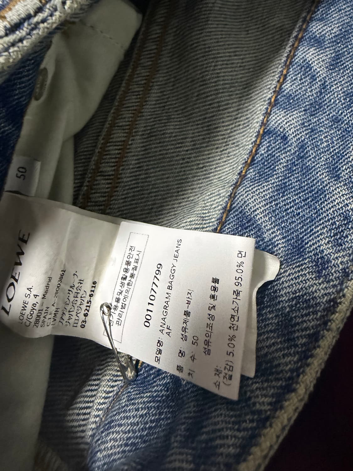 로에베 아나그램 팬츠 50 상품이미지3