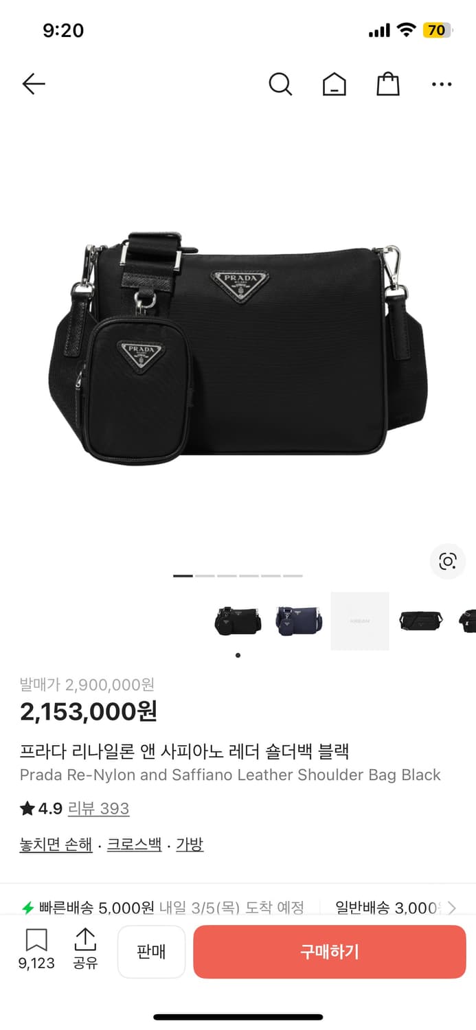 프라다 리나일론 백  상품이미지2