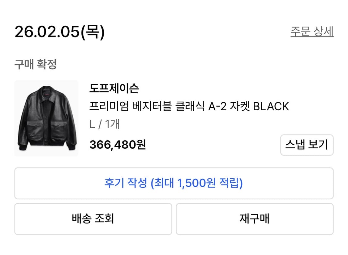 도프제이슨 A-2 램스킨 리얼레더 L 상품이미지2