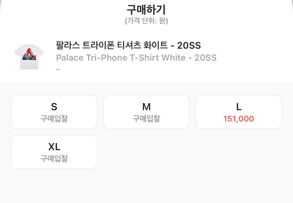 20SS 팔라스 트라이폰 반팔티 화이트 L 상품이미지4