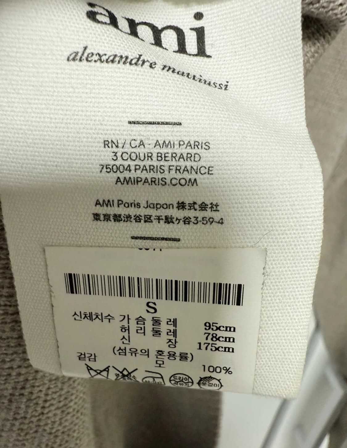 AMI 아미 스몰하트 가디건 상품이미지3