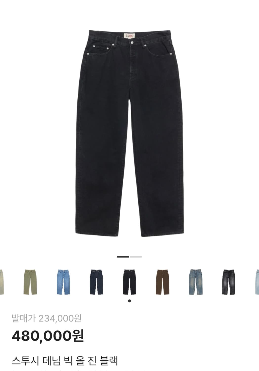 스투시 데님 빅 올 진 블랙 36 상품이미지1