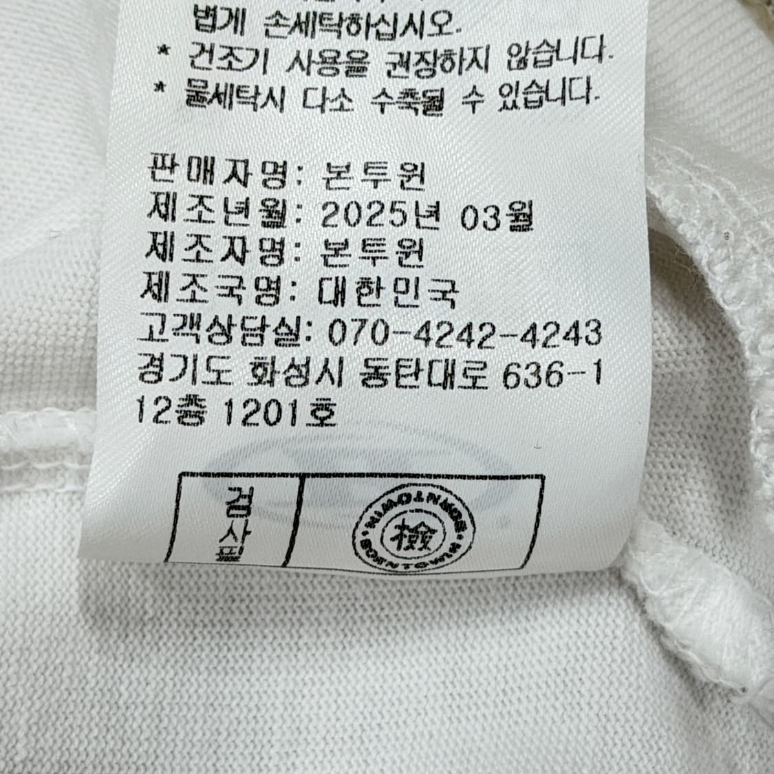 본투윈 카모 B 로고 반팔 티셔츠 화이트 3 상품이미지7