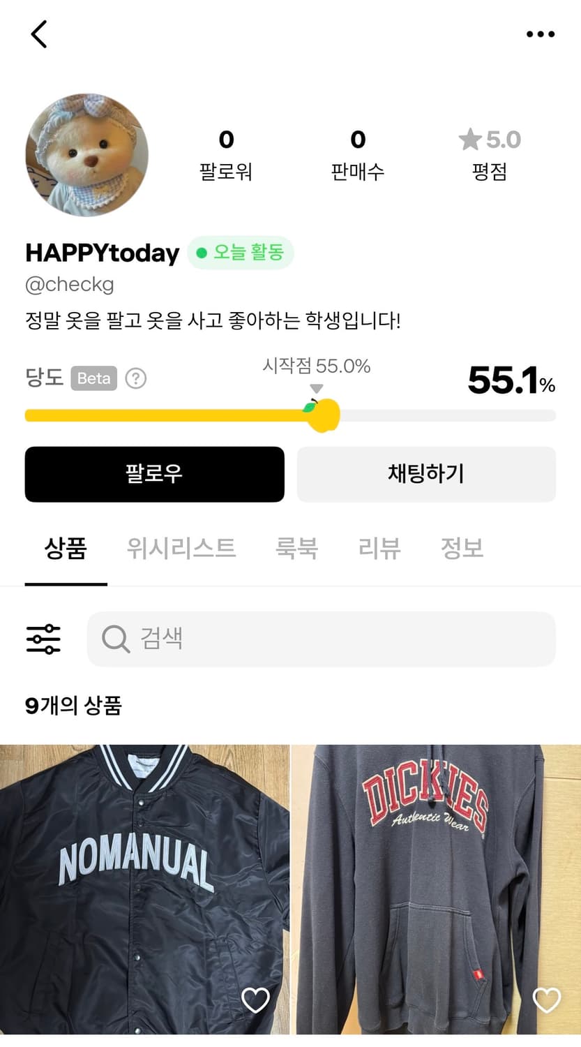 미친놈 만났어요 상품이미지6