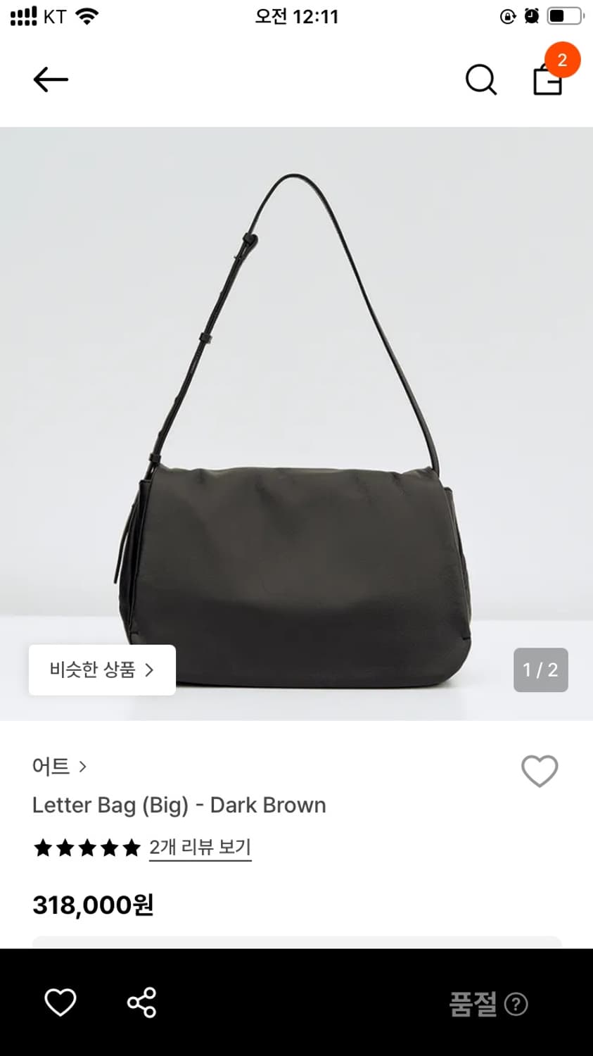 어트 레터백 다크브라운 상품이미지7