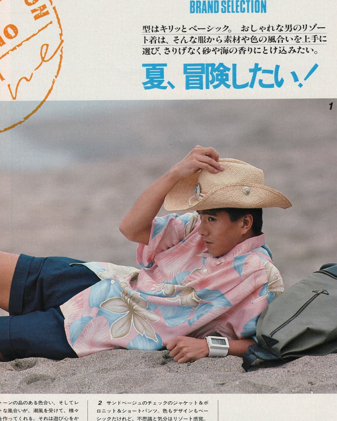 멘즈논노 MEN'S NON-NO 창간호 희귀잡지 일본잡지 해외잡지 빈티 상품이미지4