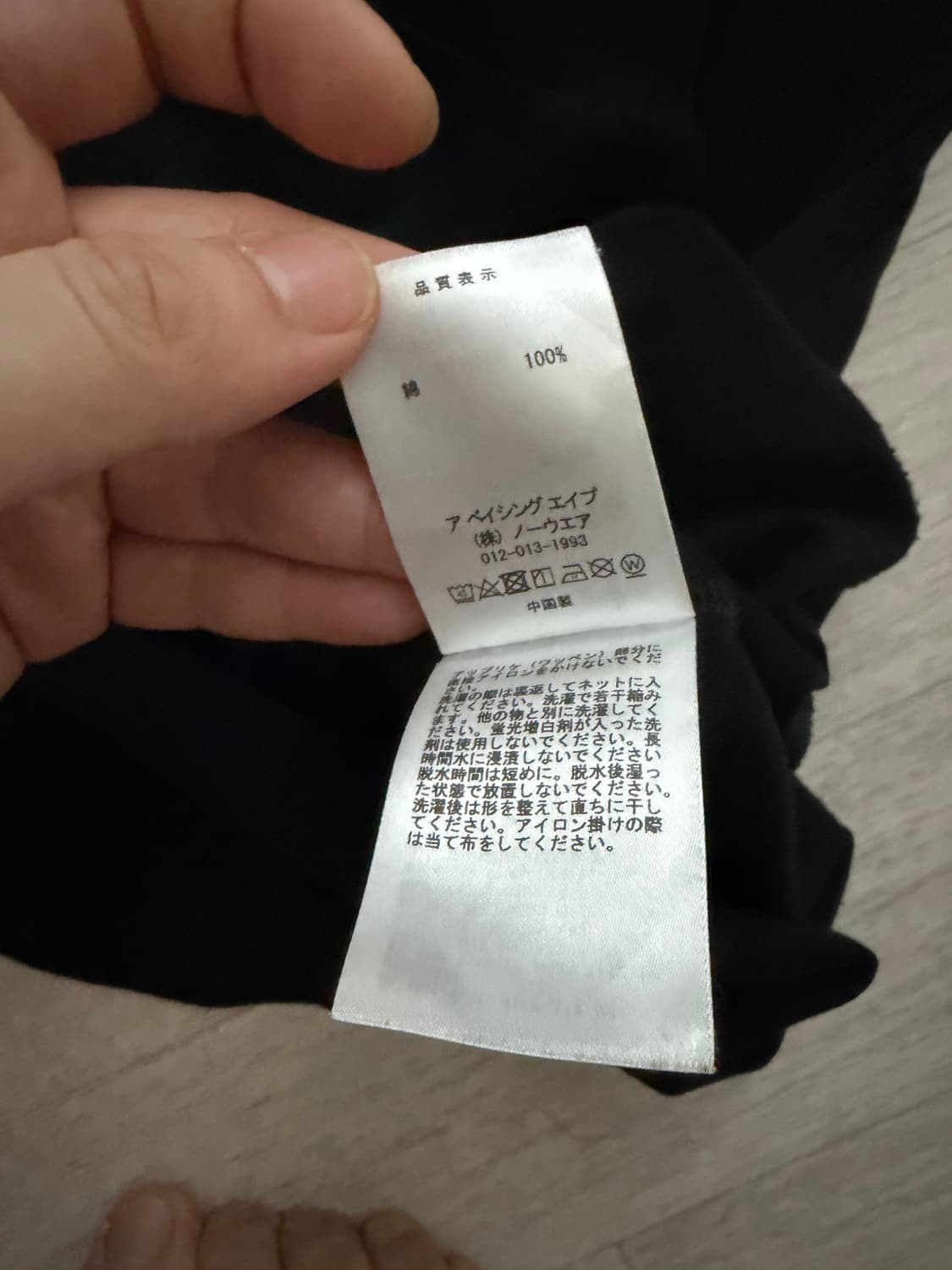 베이프 원포인트 롱슬리브 티셔츠 xxl 상품이미지4