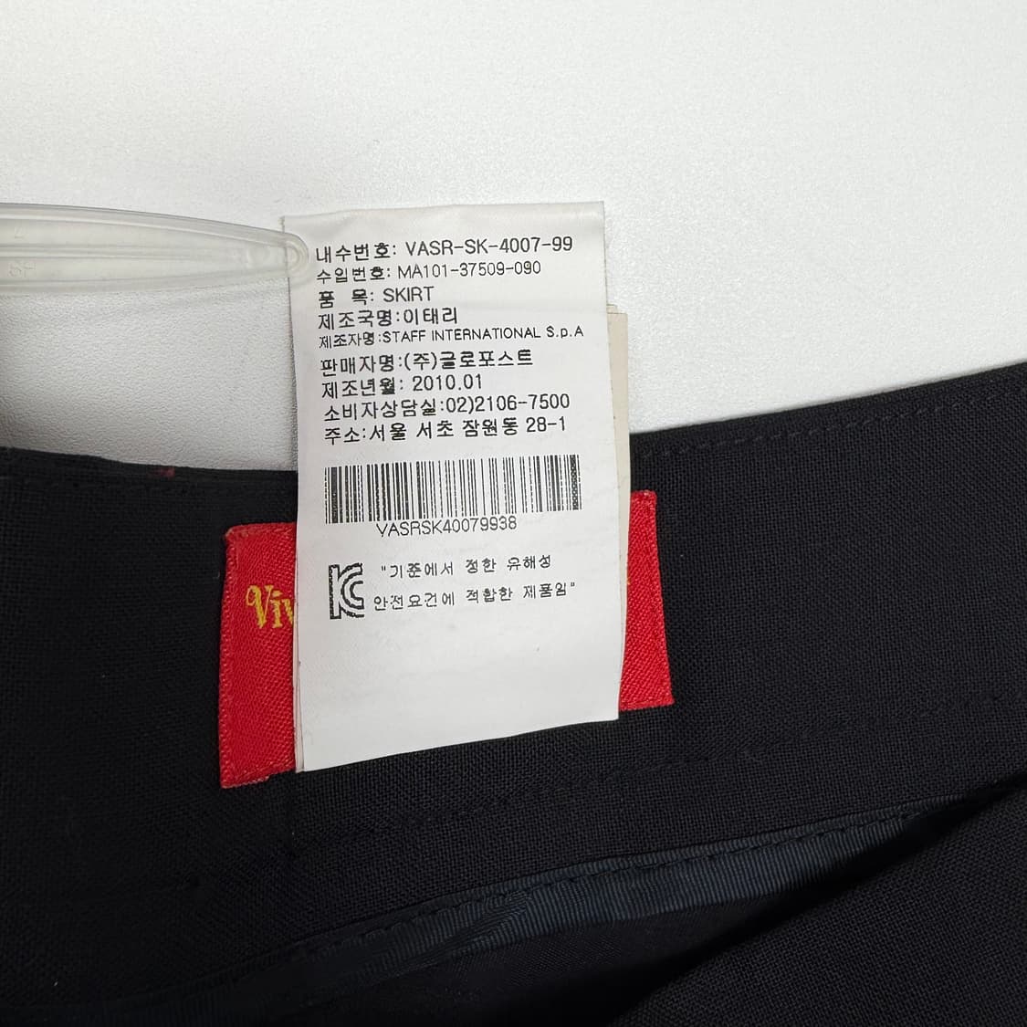 비비안웨스트우드 패턴 스커트 치마 상품이미지6