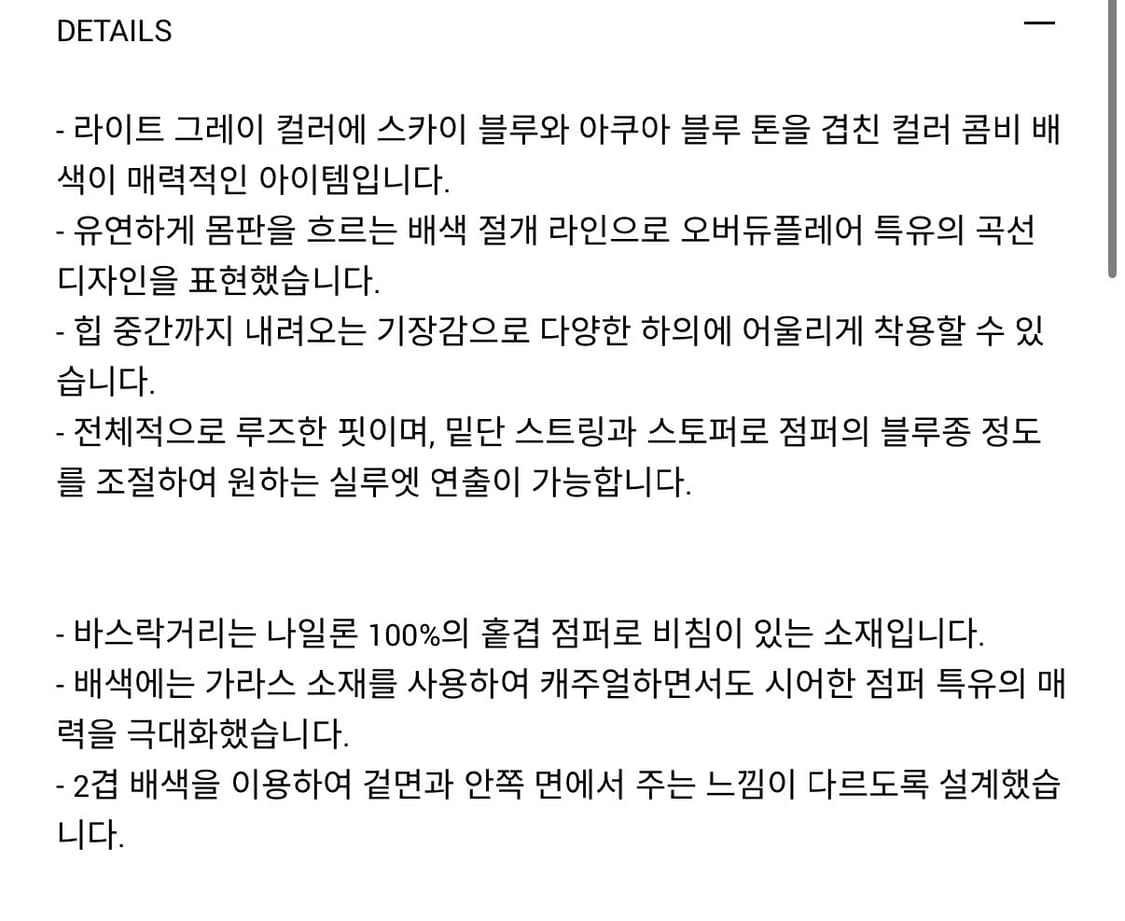 오버듀플레어 바람막이 상품이미지4