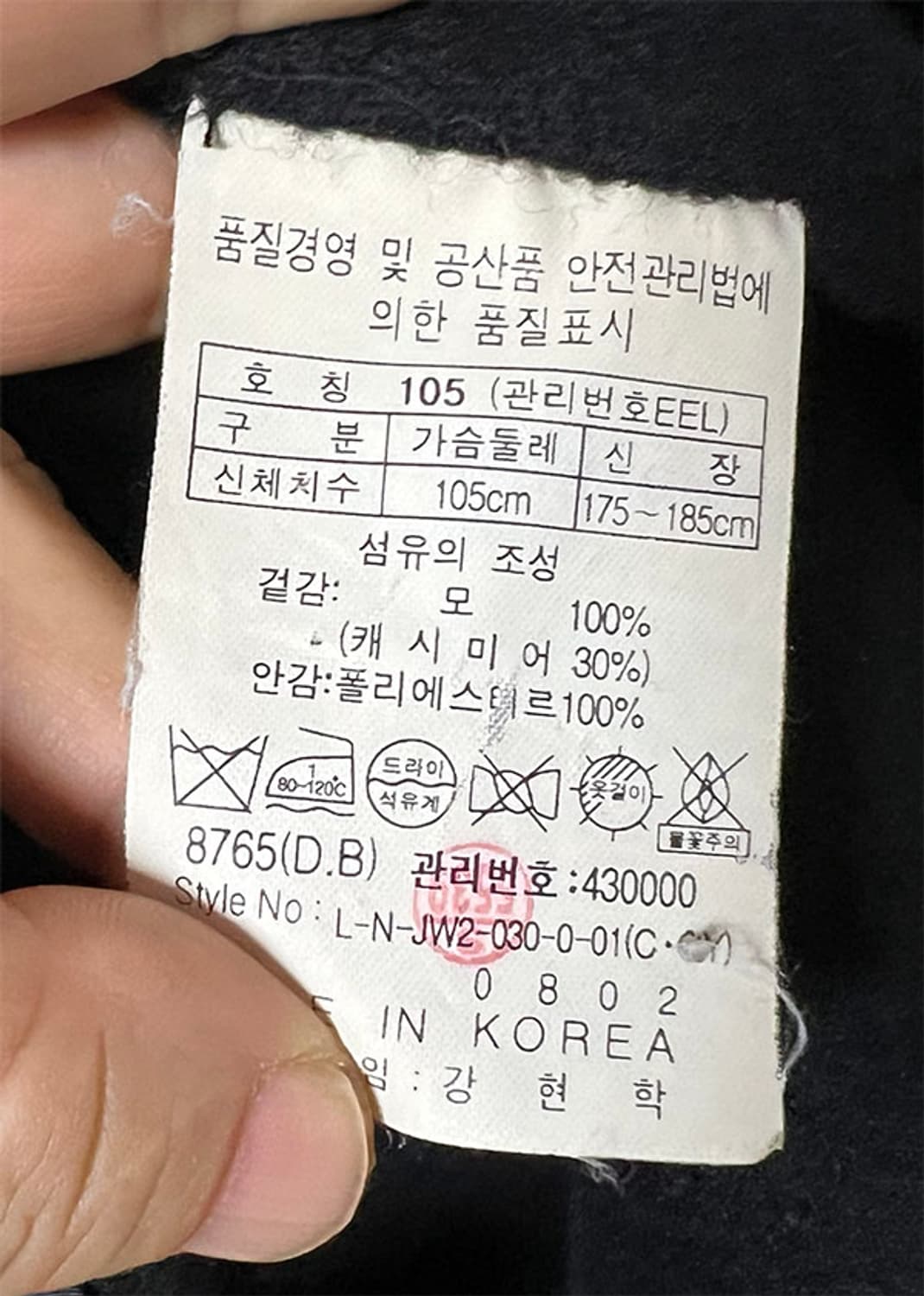 잭니클라우스 모직블루종 캐시미어 캐주얼 XL 105  상품이미지6