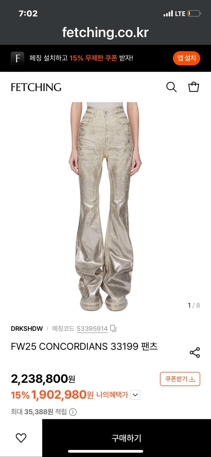 릭오웬스 실버왁스 코팅 볼란 팬츠 상품이미지2