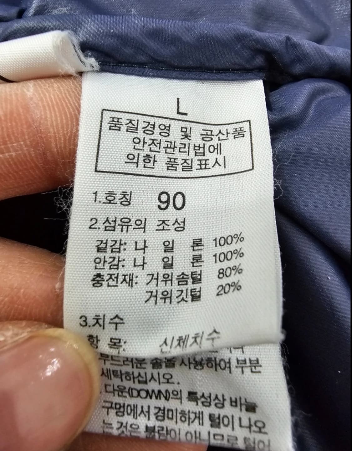 노스페이스 눕시 700필 패딩 90사이즈 상품이미지10
