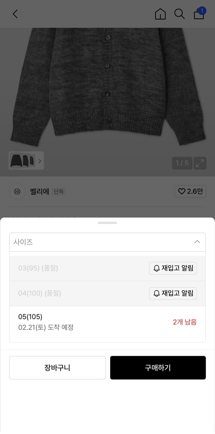 벨리에 브러쉬드 탐 가디건 포그 그레이-100 상품이미지2