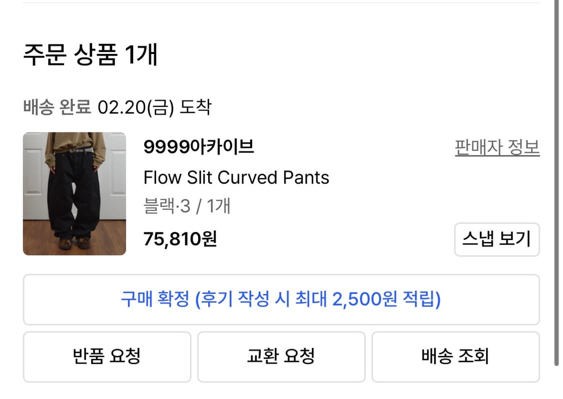 9999 아카이브 바지  상품이미지1