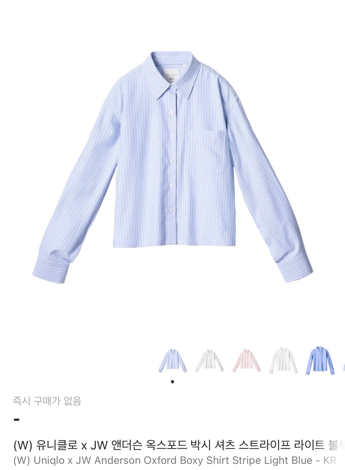 유니클로 x JW 앤더슨 옥스포드 박시 셔츠 스트라이프 라이트 블루 XL 상품이미지1
