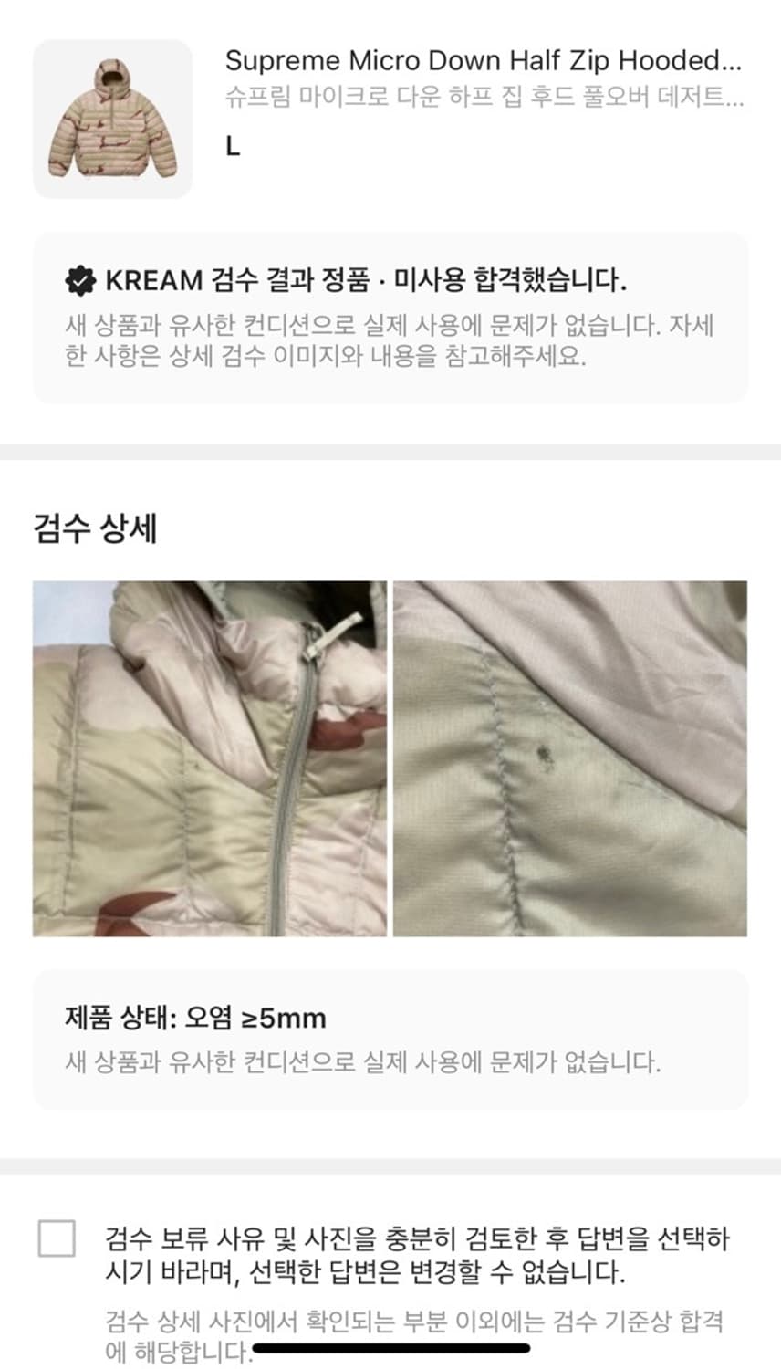 슈프림 경량패딩 상품이미지4