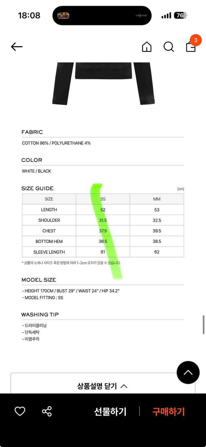lcdc 스프레이 워시 레이어드 저지 탑 상품이미지3