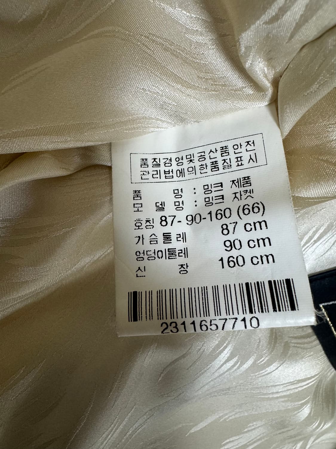 근화모피 밍크자켓 상품이미지6