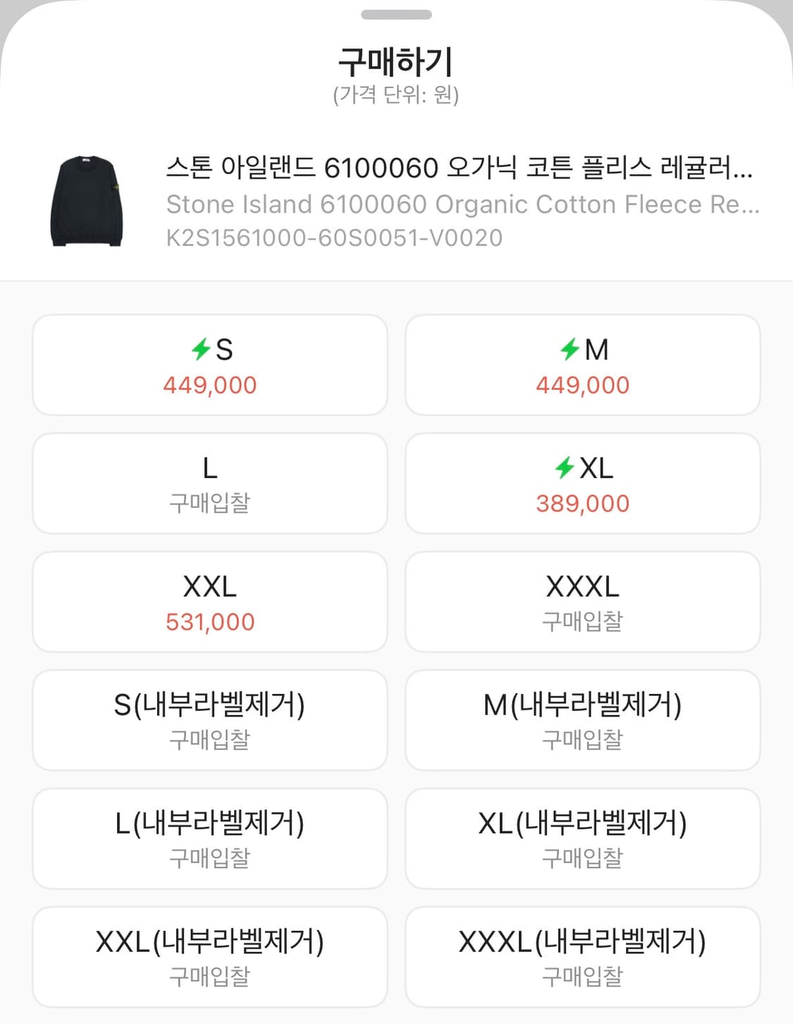 스톤아일랜드 맨투맨 네이비 S 상품이미지2