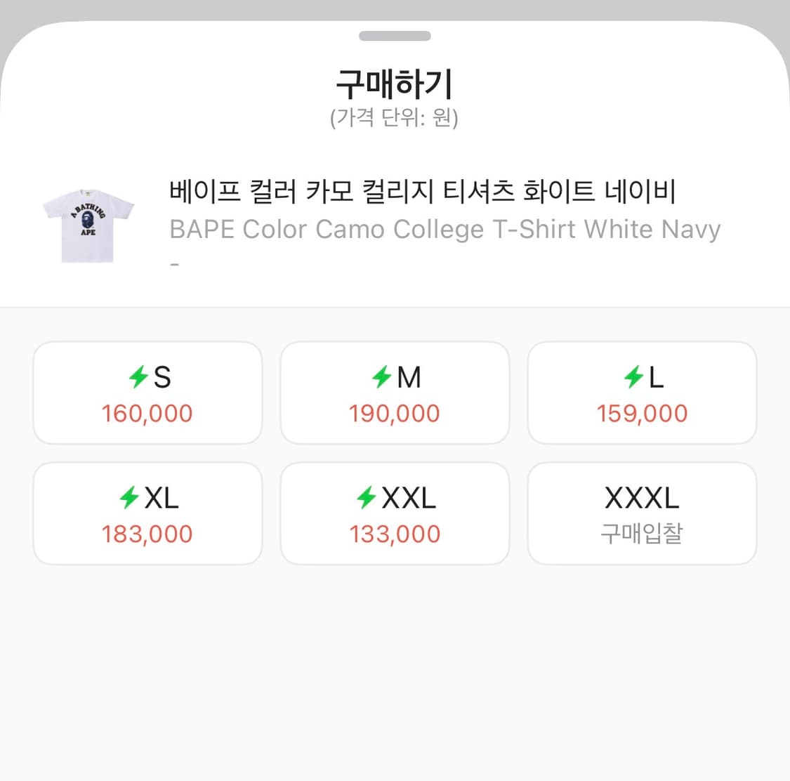 베이프 컬러 카모 컬리지 티셔츠 화이트 네이비 상품이미지2