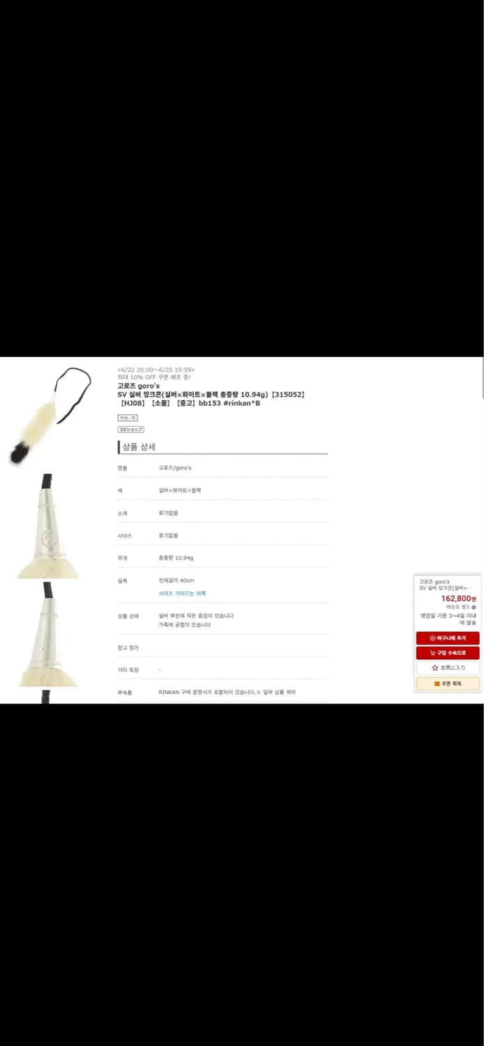 goros 고로스 블랙 디어스킨 메디슨 웨이스트백 상품이미지8