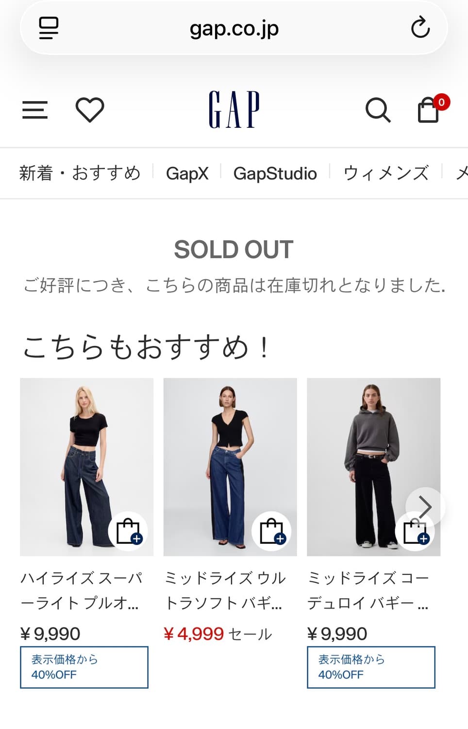 [28] GAP 엑스트라 배기진 상품이미지8