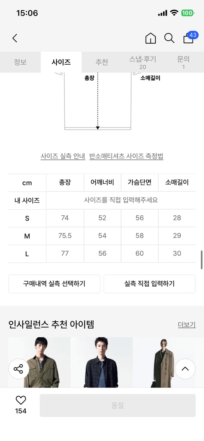 인사일런스 라이트 울 숏슬리브 셔츠 SAND BEIGE 상품이미지4