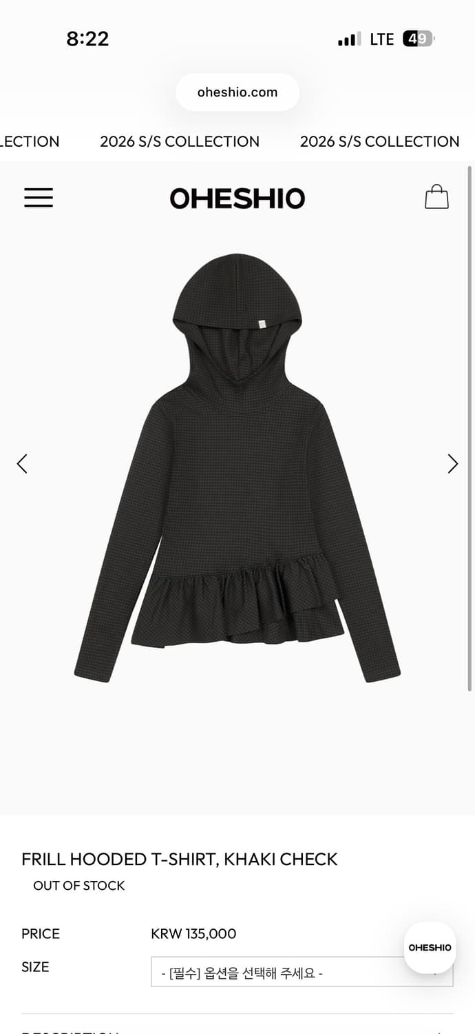 오헤시오 프릴 후드 티셔츠 (카키) 상품이미지1