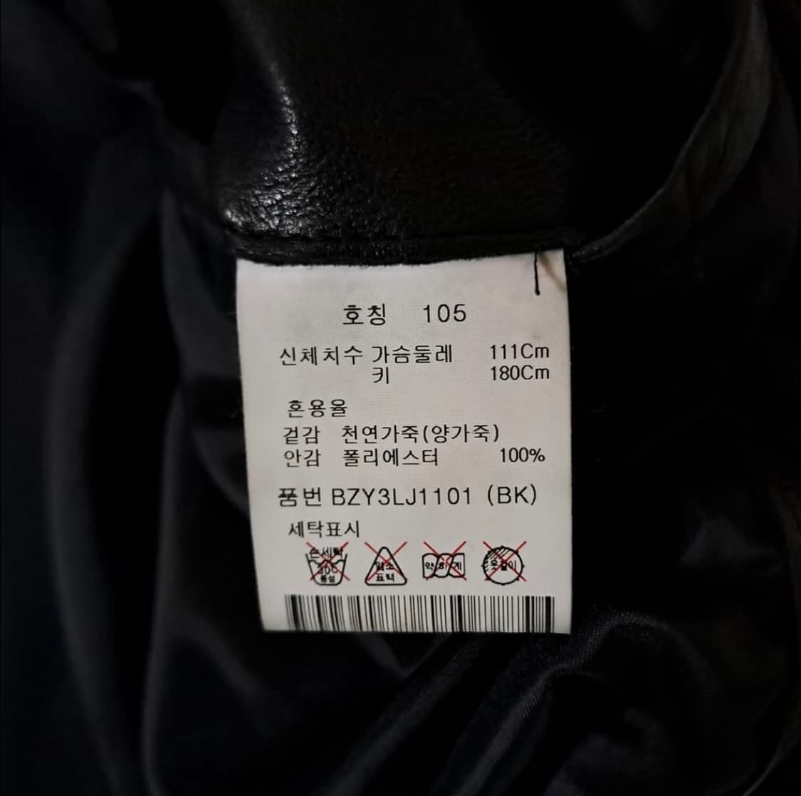 AND Z 앤드지 양가죽 싱글레더자켓 B300 상품이미지4