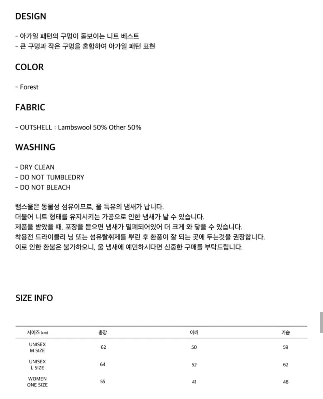 [판매](M)문선 에센셜 아가일 홀 니트 베스트 - 포레스트 상품이미지7
