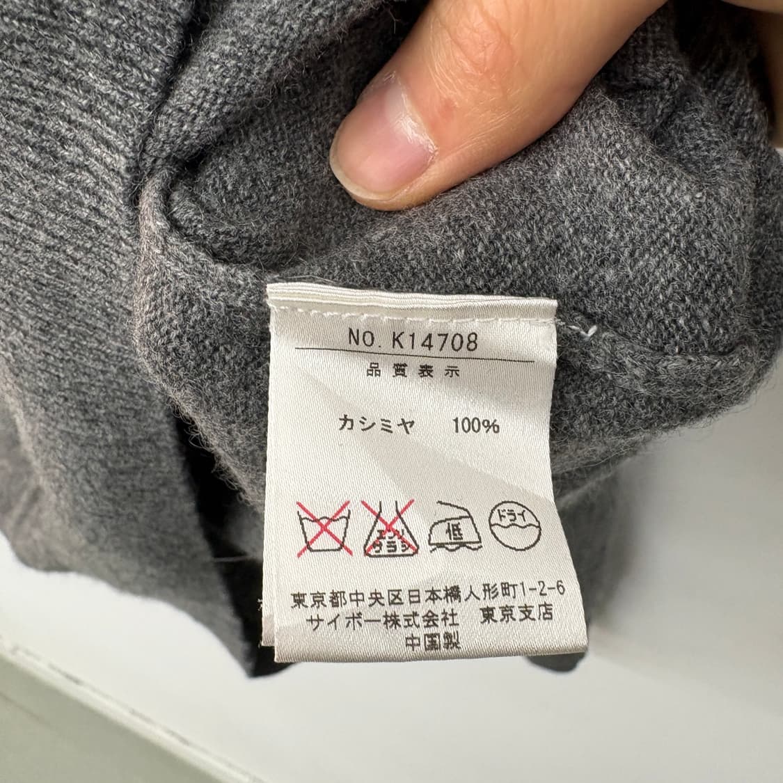 캐시미어 하프집업 니트 스웨터 그레이 L 상품이미지7
