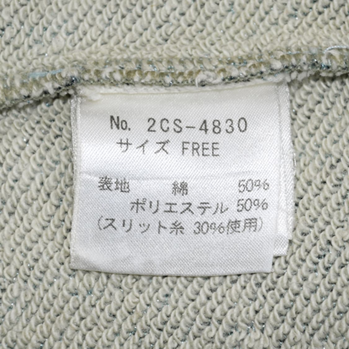 Hysteric Glamour 지브라패턴스웨트셔츠 상품이미지7