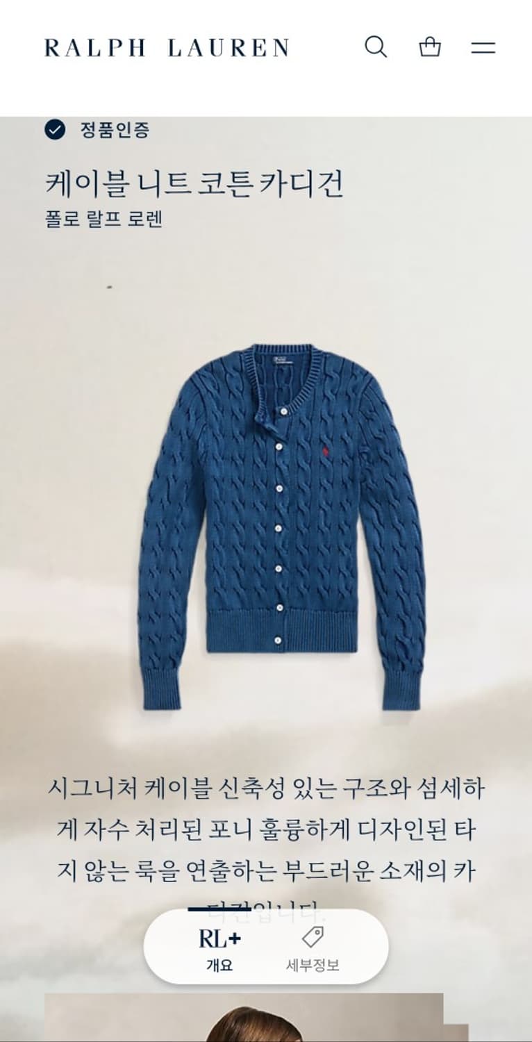 폴로 랄프 로렌 신형 QR 케이블 가디건 S 인디고 가먼트 다잉 상품이미지1