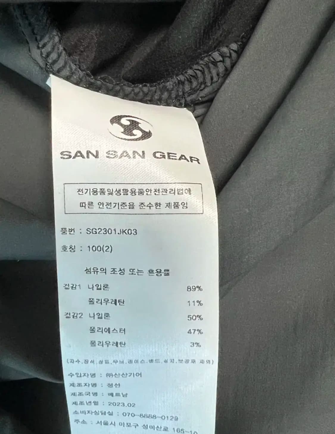 산산기어 에어 대시 자켓 2사이즈 상품이미지2