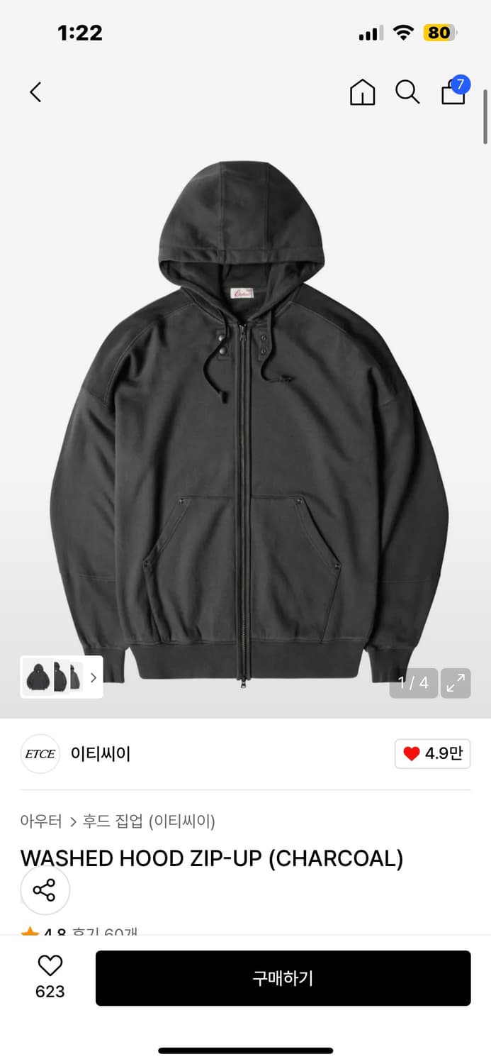 ETCE 이티씨이 차콜 후드 집업 S 상품이미지1