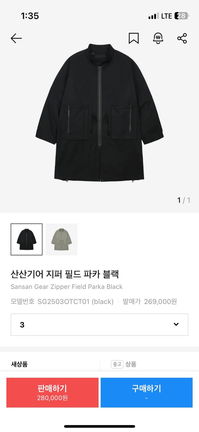 삽니다)) 산산기어 지퍼 필드 파카 3,4 사이즈 상품이미지1