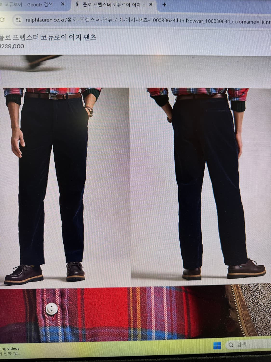 미착용) 폴로 코듀로이 팬츠 상품이미지2