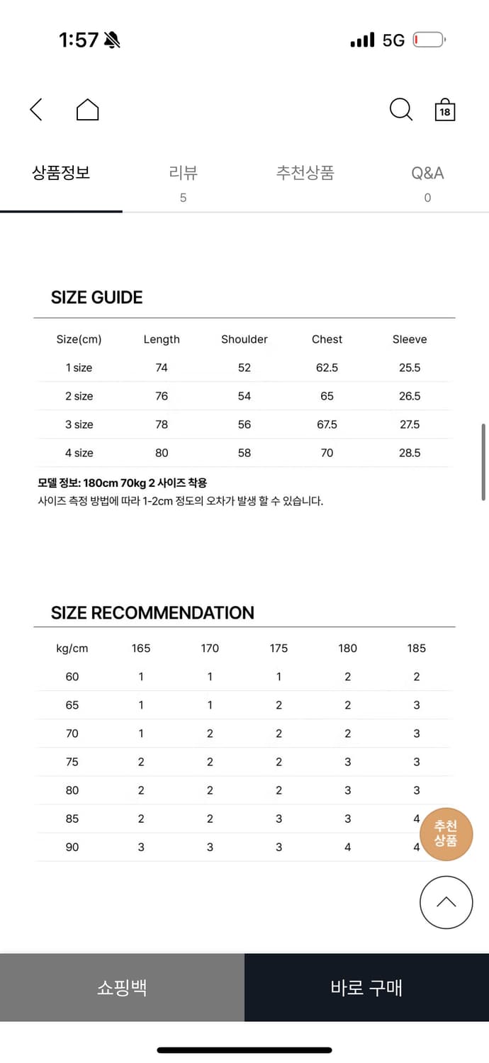 포터리 컴포트 셔츠 택포 상품이미지5