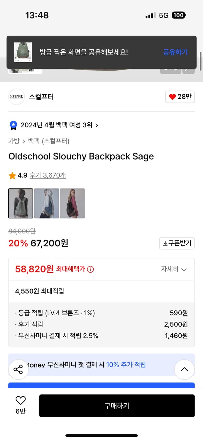 스컬프터 Oldschool Slouchy Backpack Sage 상품이미지2