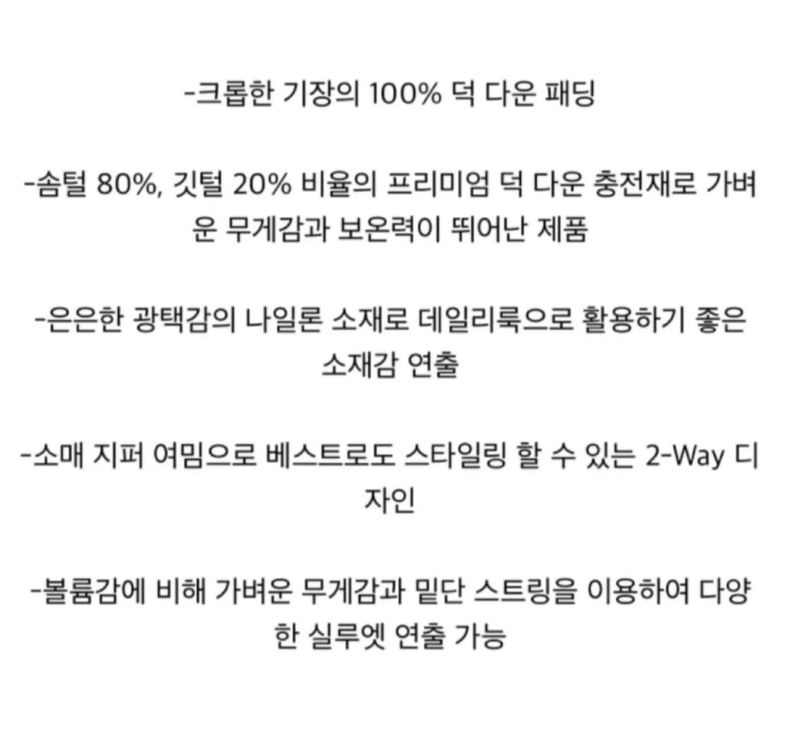 트리밍버드 나일론 투웨이 크롭 패딩 상품이미지4