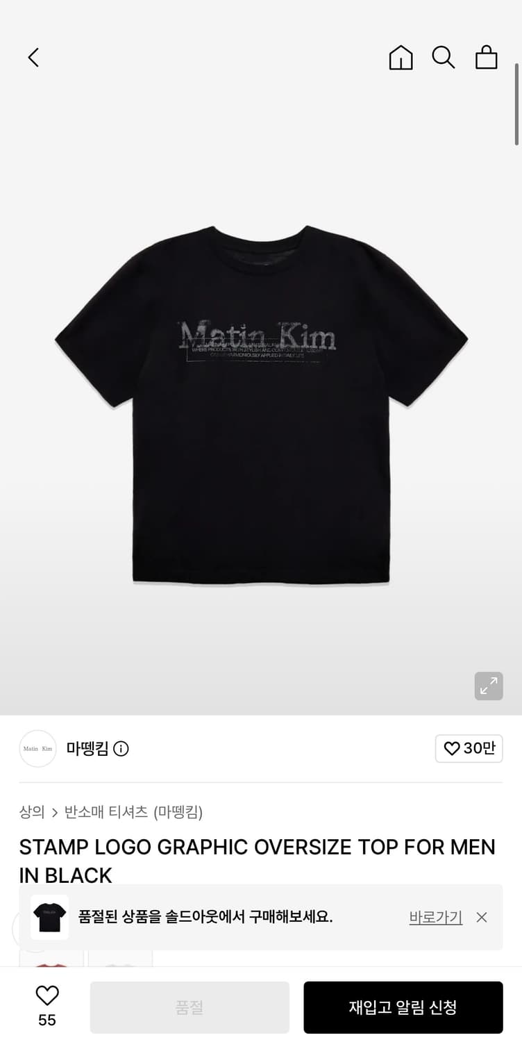 마뗑킴 스탬프 로고 반팔티 상품이미지1