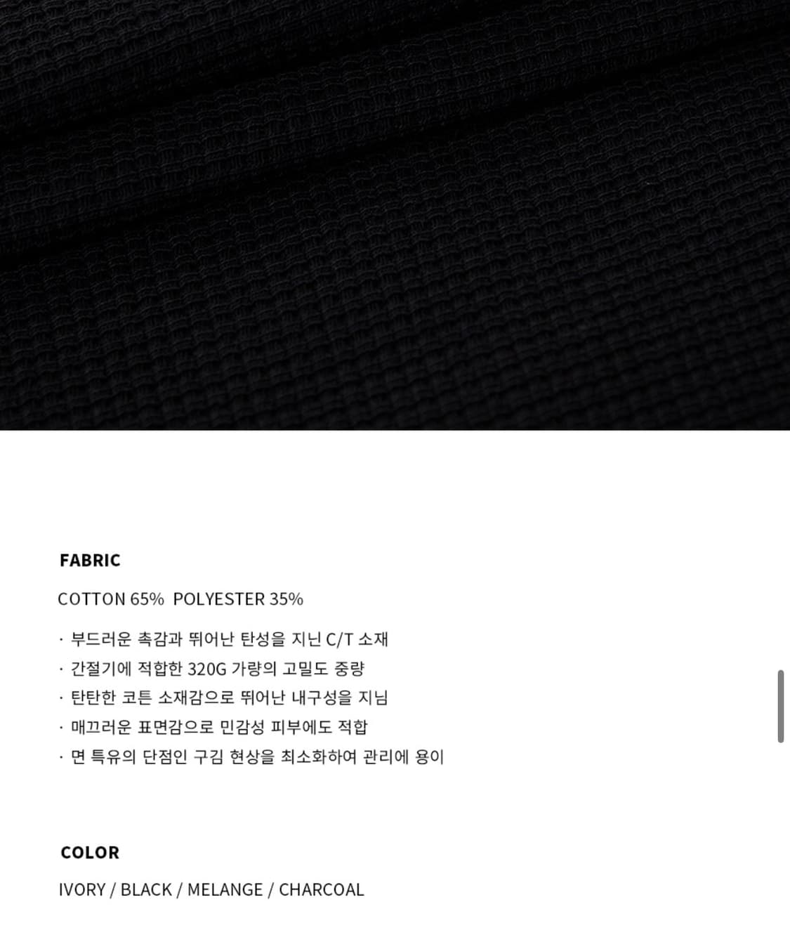 (새상품)(M) 드로우핏 코튼 와플 헨리넥 티셔츠 [IVORY] 판매 상품이미지7