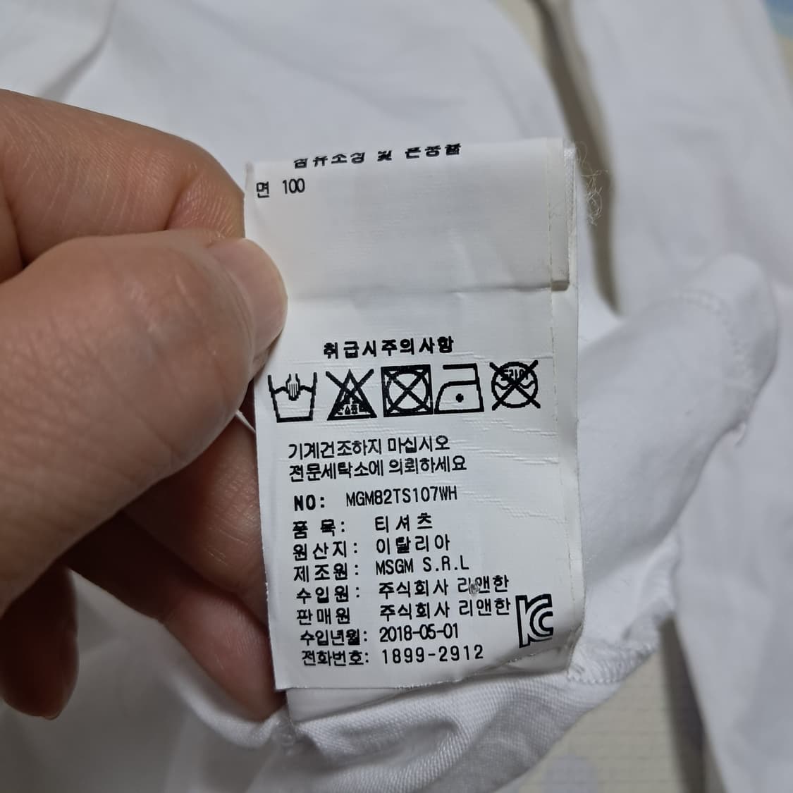 MSGM 큐빅 로고 긴팔 티셔츠 S(남녀공용)상태상급 상품이미지9