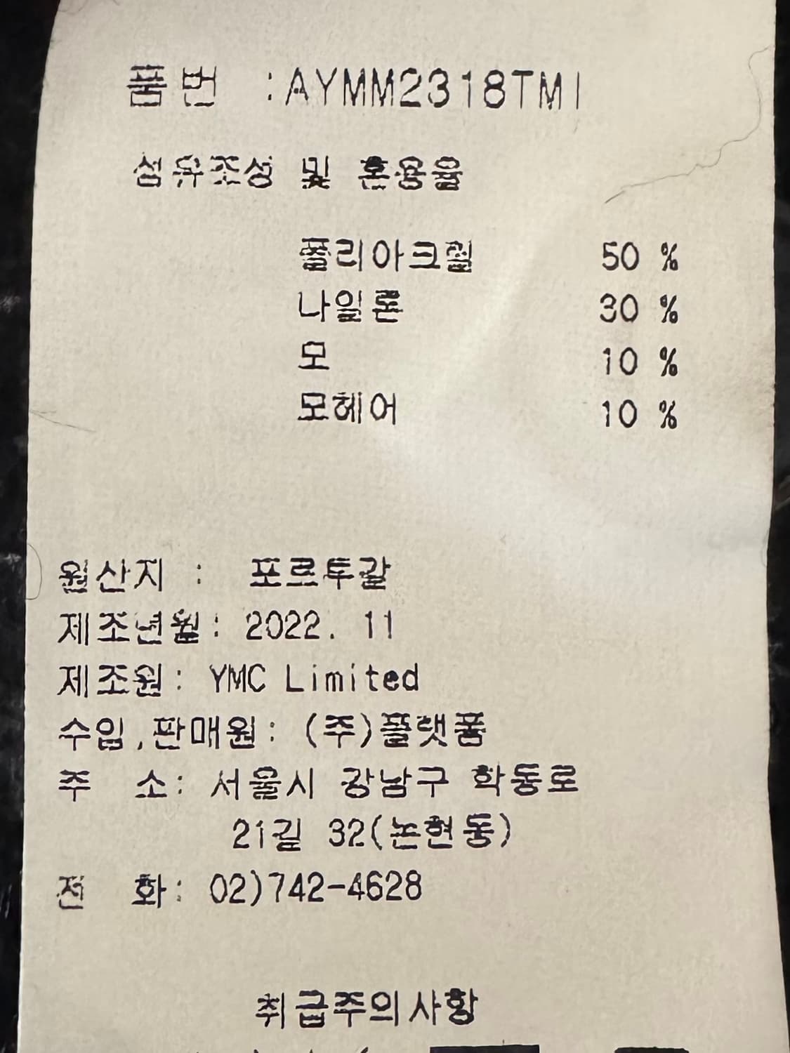 YMC 가디건 블랙 상품이미지4