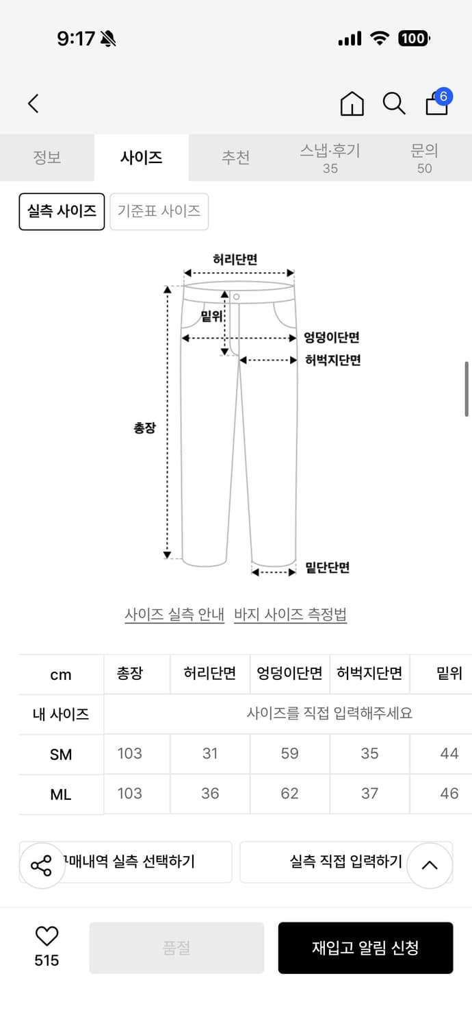 온리스웻팬츠 25ver. 뉴 벌룬 와이드 스웻팬츠 SM 상품이미지4