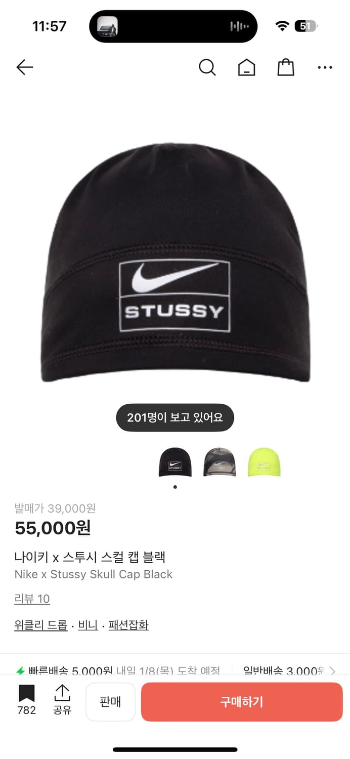 나이키 x 스투시 비니 (나투시) 상품이미지1