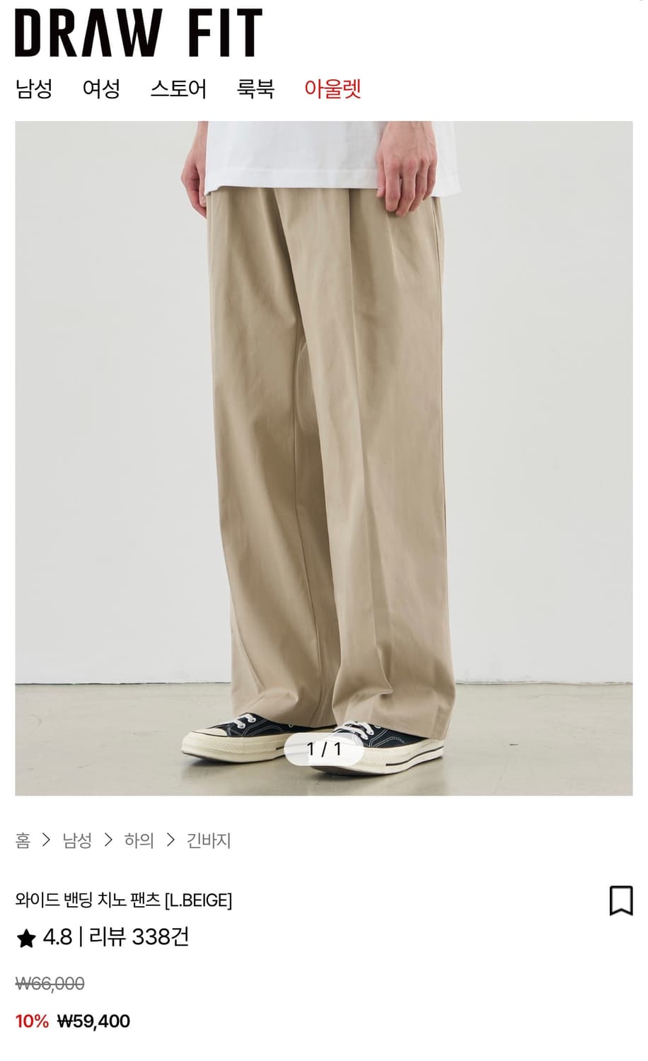 드로우핏 밴딩 치노팬츠 베이지/카키 M 상품이미지1