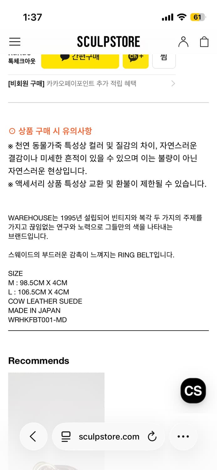 웨어하우스 스웨이드 벨트 상품이미지4